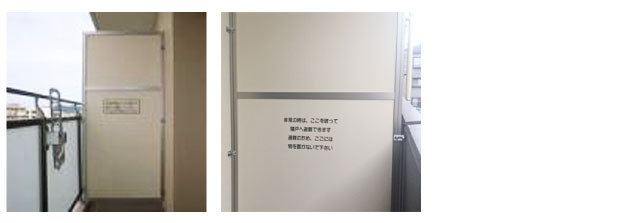 パーテーション